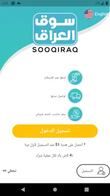 Sooqiraq - سوق العراق android App screenshot 6